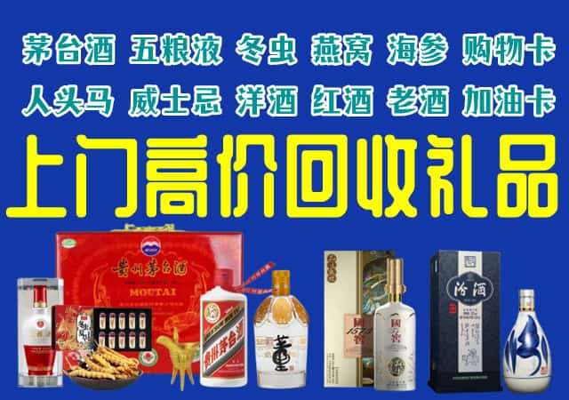 平阳县回收烟酒