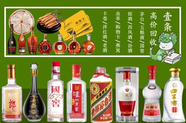 平阳县回收名酒哪家好