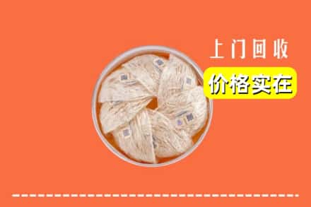 收购资讯:平阳县回收燕窝