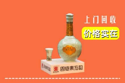 平阳县回收四特酒