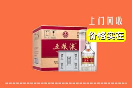 平阳县回收五粮液