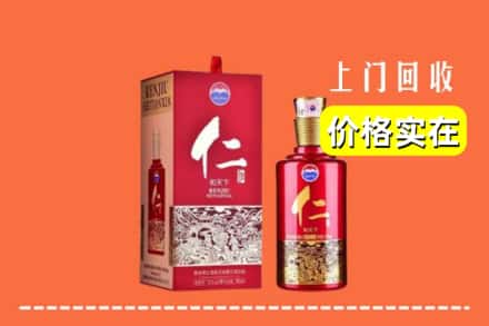 平阳县回收仁酒
