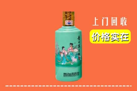 平阳县回收24节气茅台酒