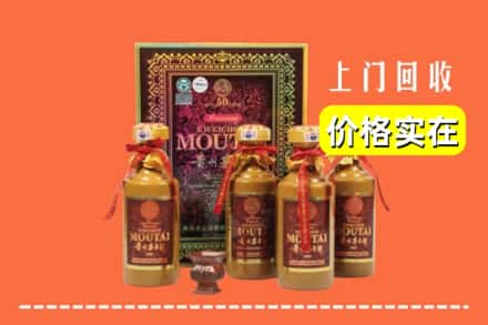 平阳县回收50年茅台酒