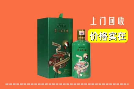 平阳县回收出口茅台酒