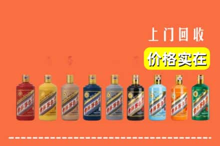 平阳县回收生肖茅台酒