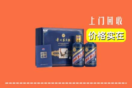 平阳县回收茅台酒瓶