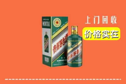 高价收购:平阳县上门回收纪念茅台酒