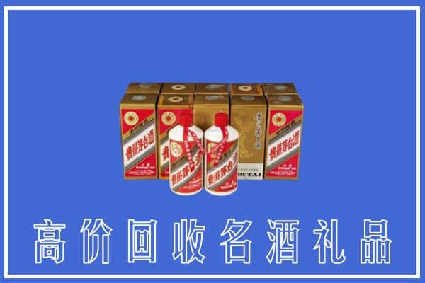 收购资讯:平阳县回收茅台酒多少钱